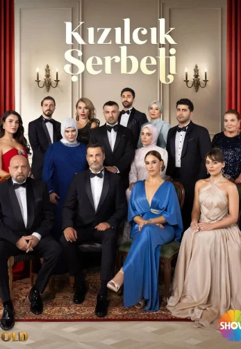 Клюквенный щербет 4 сезон